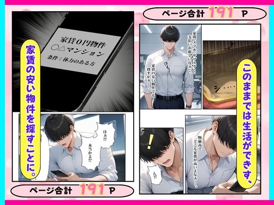風俗マンション？引っ越ししたら巨乳人妻とセックスヤリ放題 - サンプル画像 2
