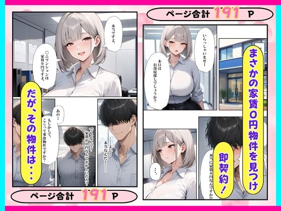 風俗マンション？引っ越ししたら巨乳人妻とセックスヤリ放題 - サンプル画像 3