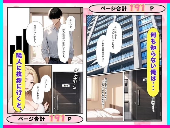 風俗マンション？引っ越ししたら巨乳人妻とセックスヤリ放題 - サンプル画像 4