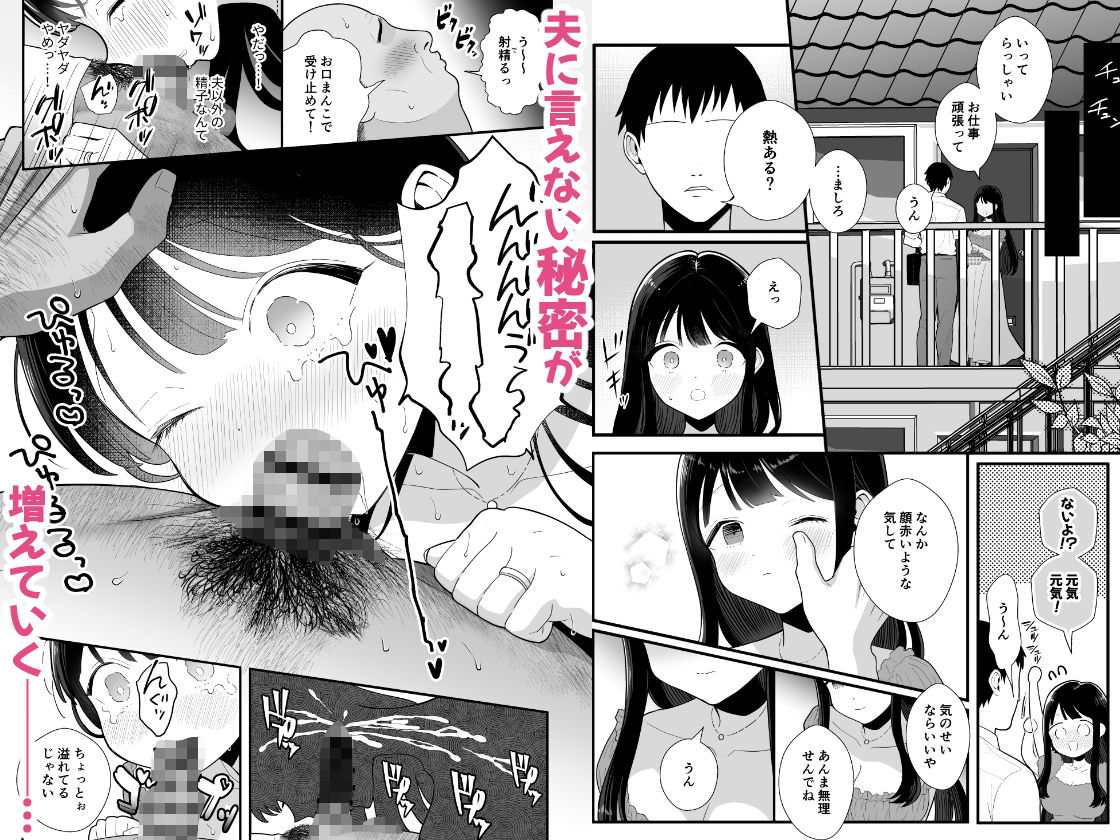 貧困妻が家賃をま◯こで払うまで〜28歳Iカップ清純妻、悪臭毛深キモおじ大家にNTR〜 - サンプル画像 5
