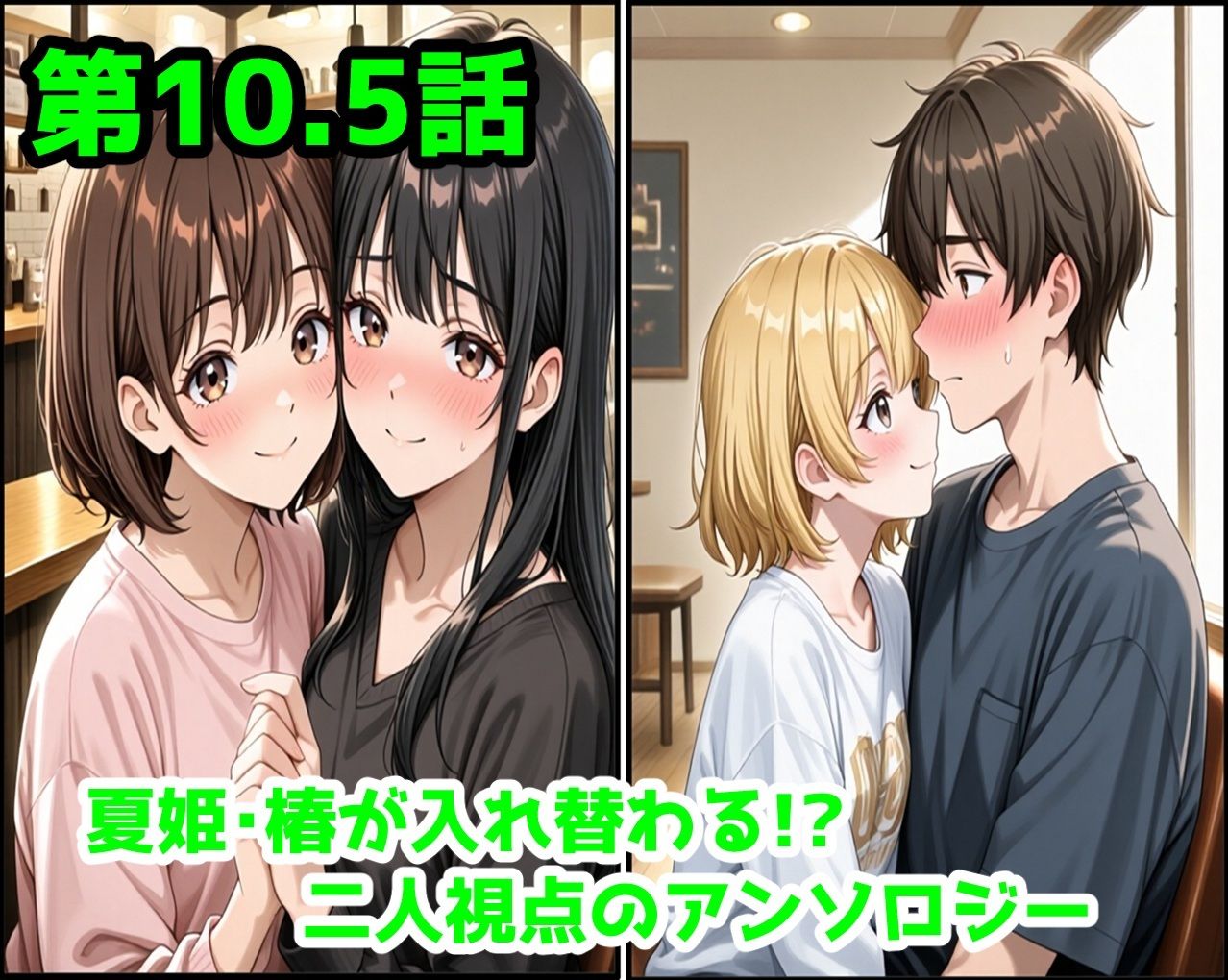 無防備すぎる同級生に、理性が追いつかなかった話【第10〜13話 総集編】 - サンプル画像 3