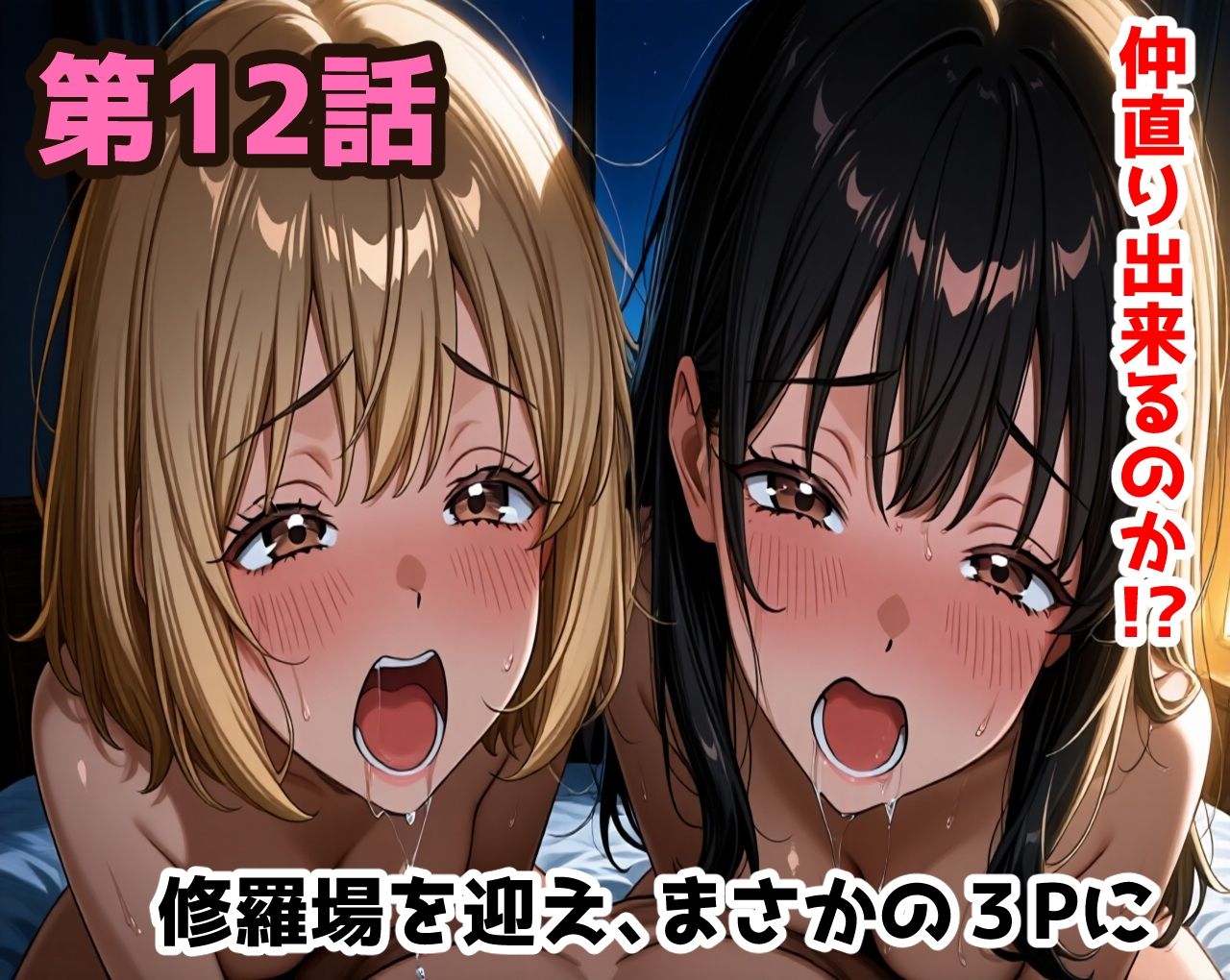 無防備すぎる同級生に、理性が追いつかなかった話【第10〜13話 総集編】 - サンプル画像 5