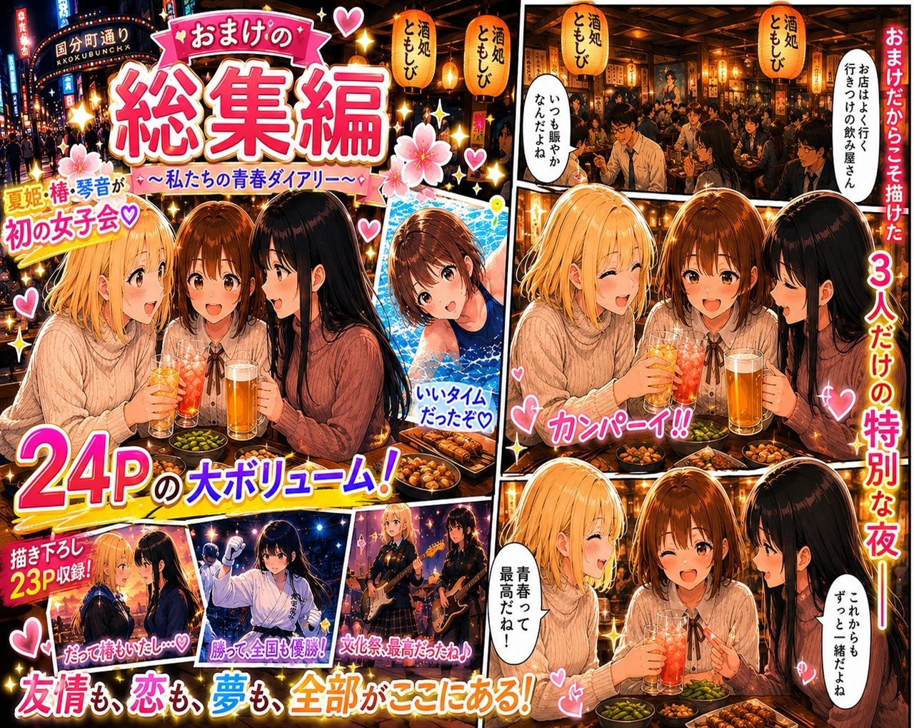 無防備すぎる同級生に、理性が追いつかなかった話【第10〜13話 総集編】 - サンプル画像 7