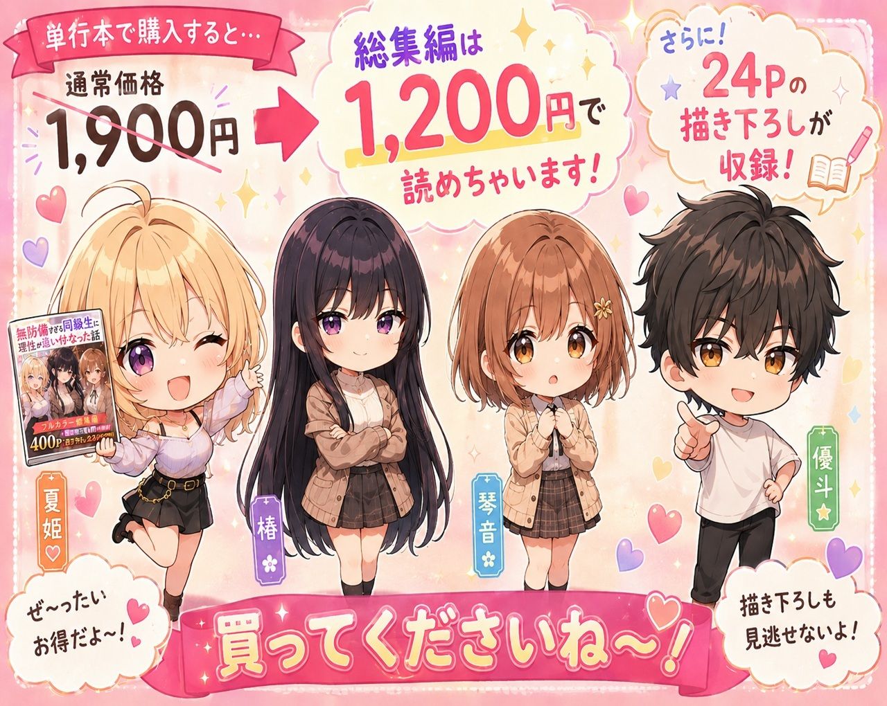 無防備すぎる同級生に、理性が追いつかなかった話【第10〜13話 総集編】 - サンプル画像 10