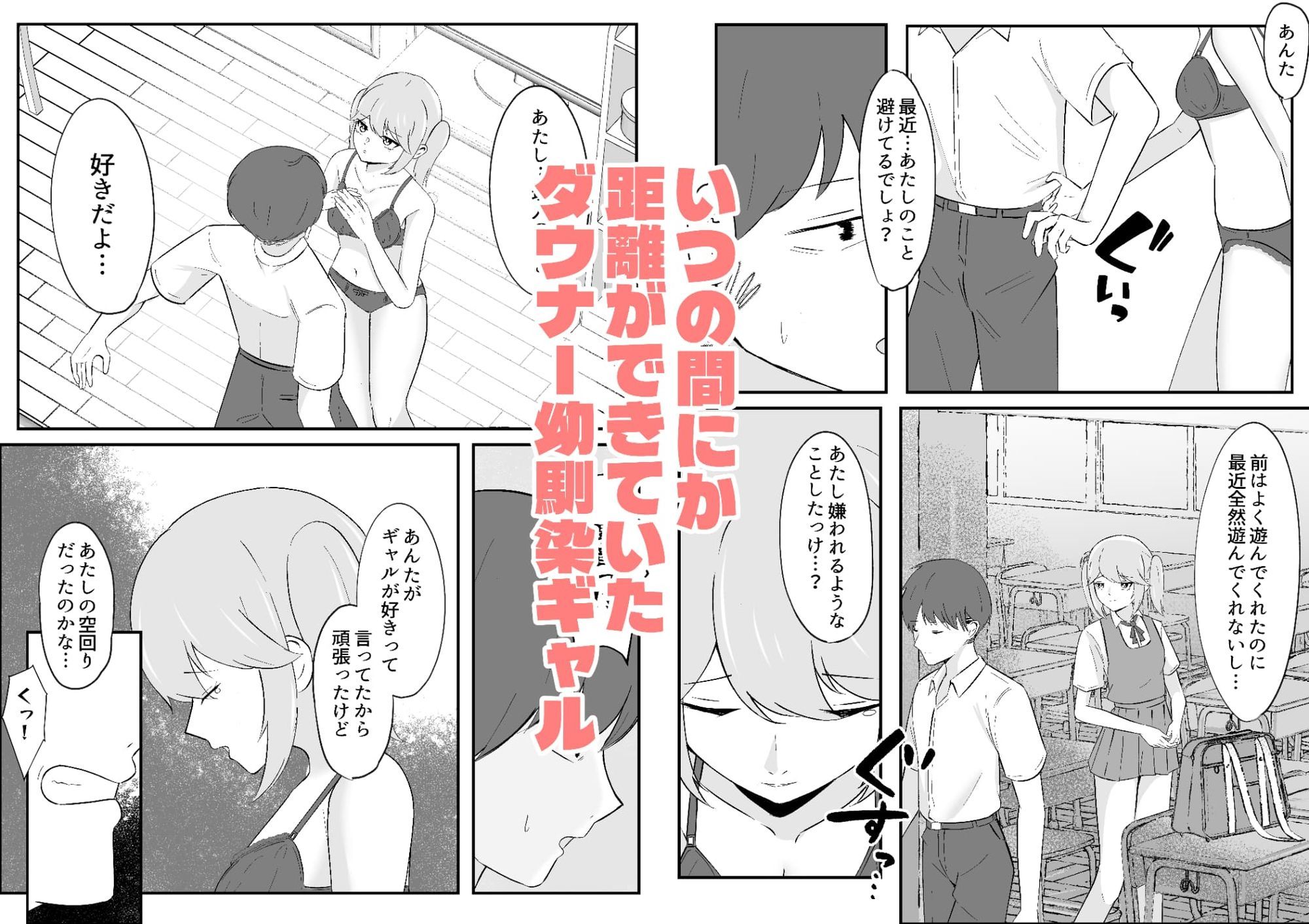 ダウナー幼馴染ギャルといちゃらぶえっちする話 - サンプル画像 5