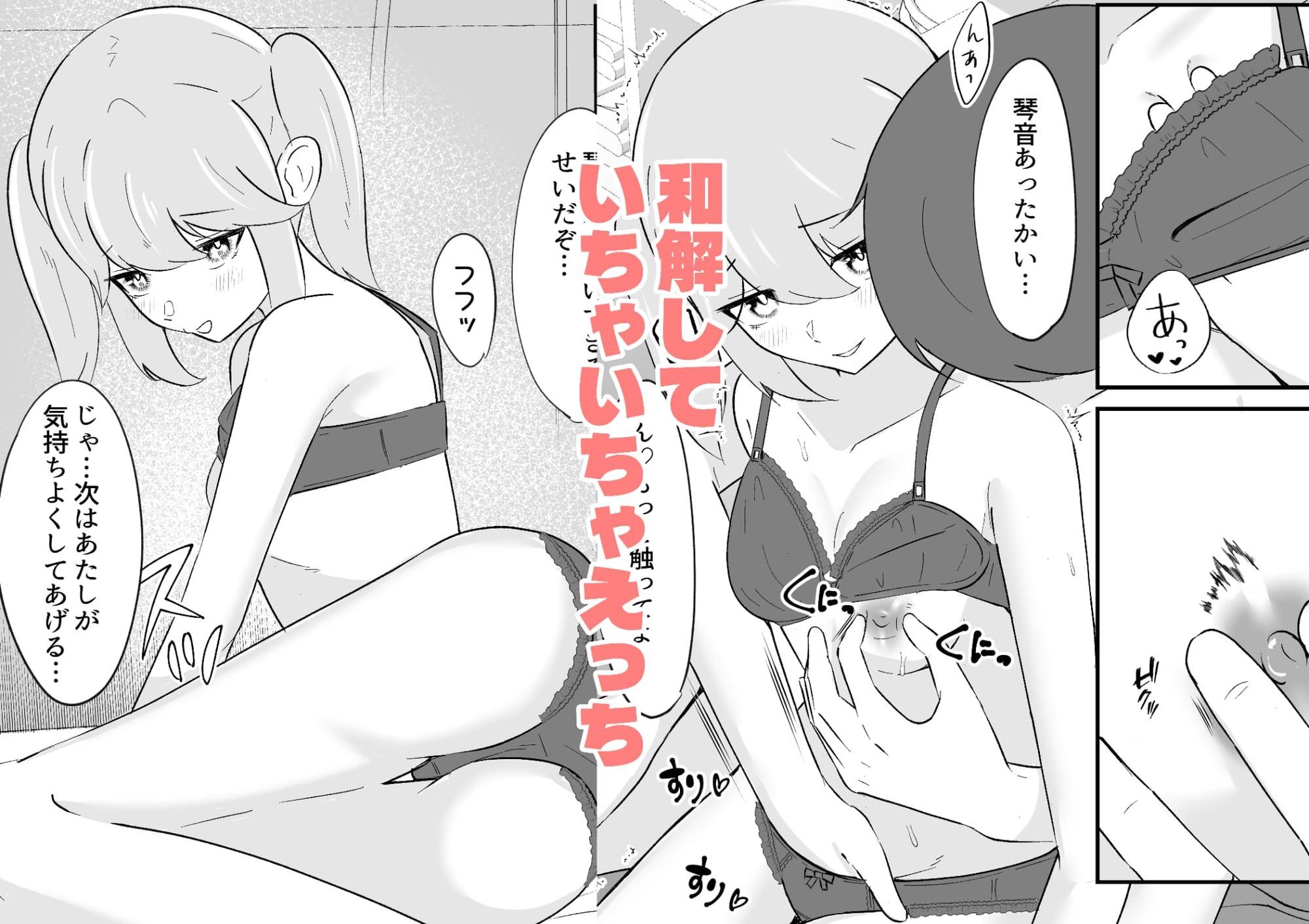 ダウナー幼馴染ギャルといちゃらぶえっちする話 - サンプル画像 6