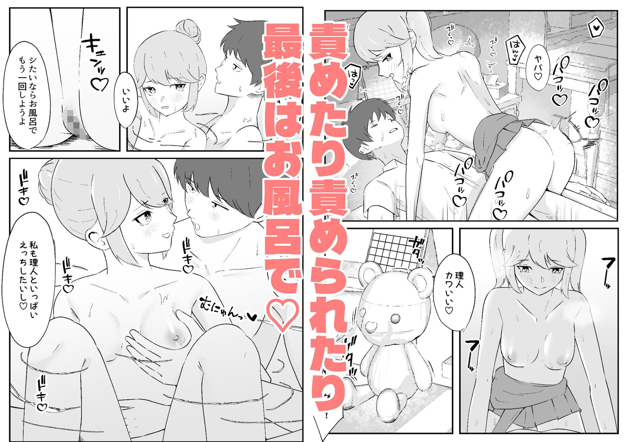 ダウナー幼馴染ギャルといちゃらぶえっちする話 - サンプル画像 9