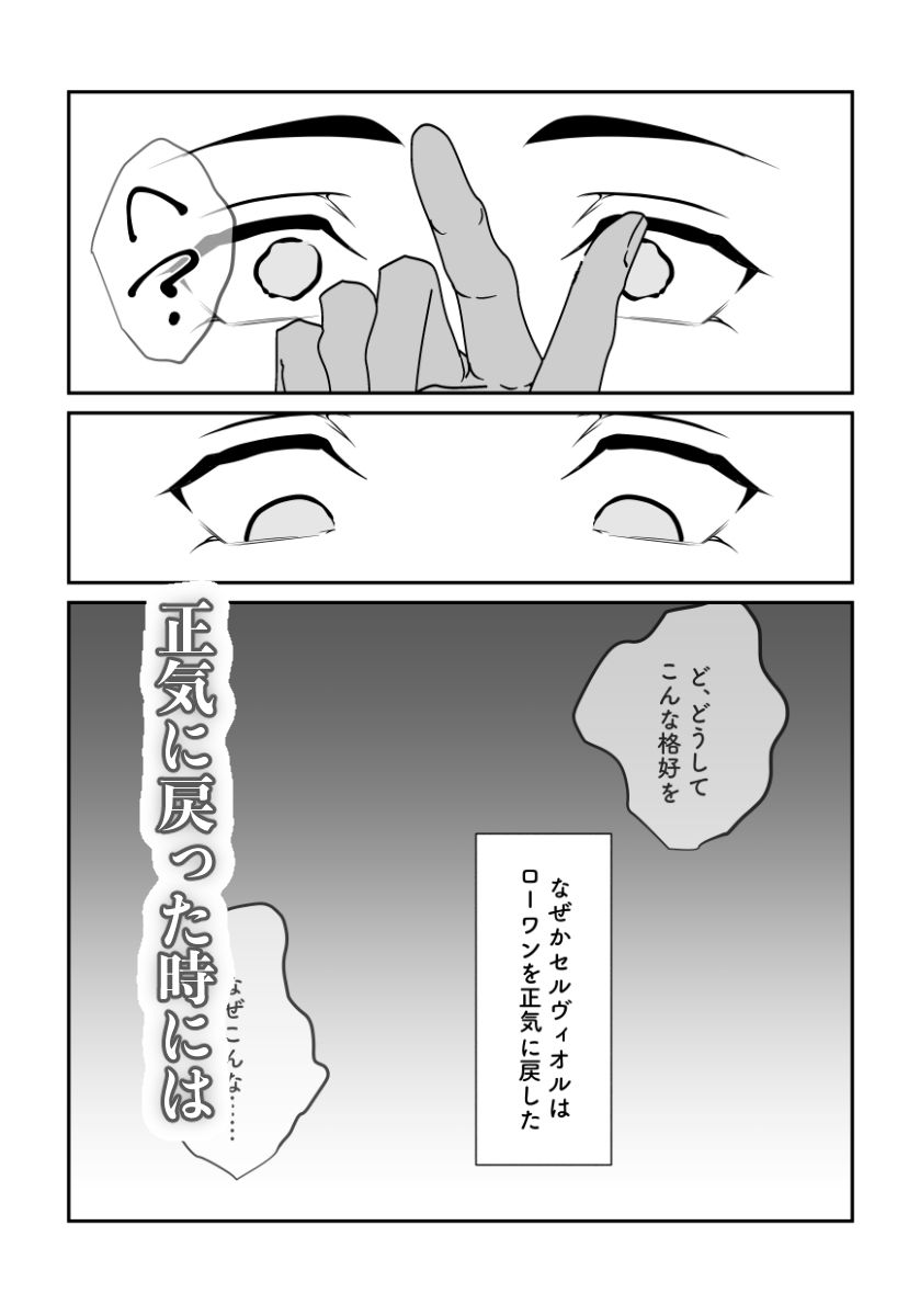 魔物に選ばれた貴族、苗床として大量産卵の運命でした - サンプル画像 6
