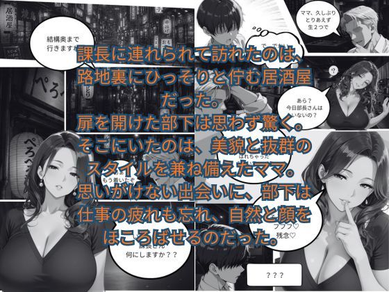 ぺろぺろ酒場〜ひかり編〜ポイントとエロを等価交換！ポイントを貯めてひかりの特別サービスを解放せよ！ - サンプル画像 4