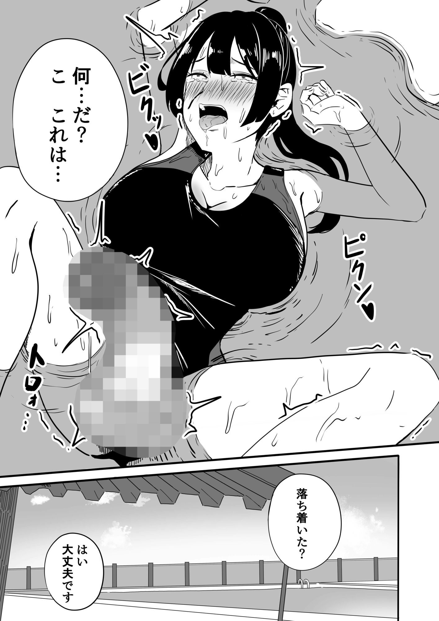 ふたなり水泳部の悶々 - サンプル画像 2