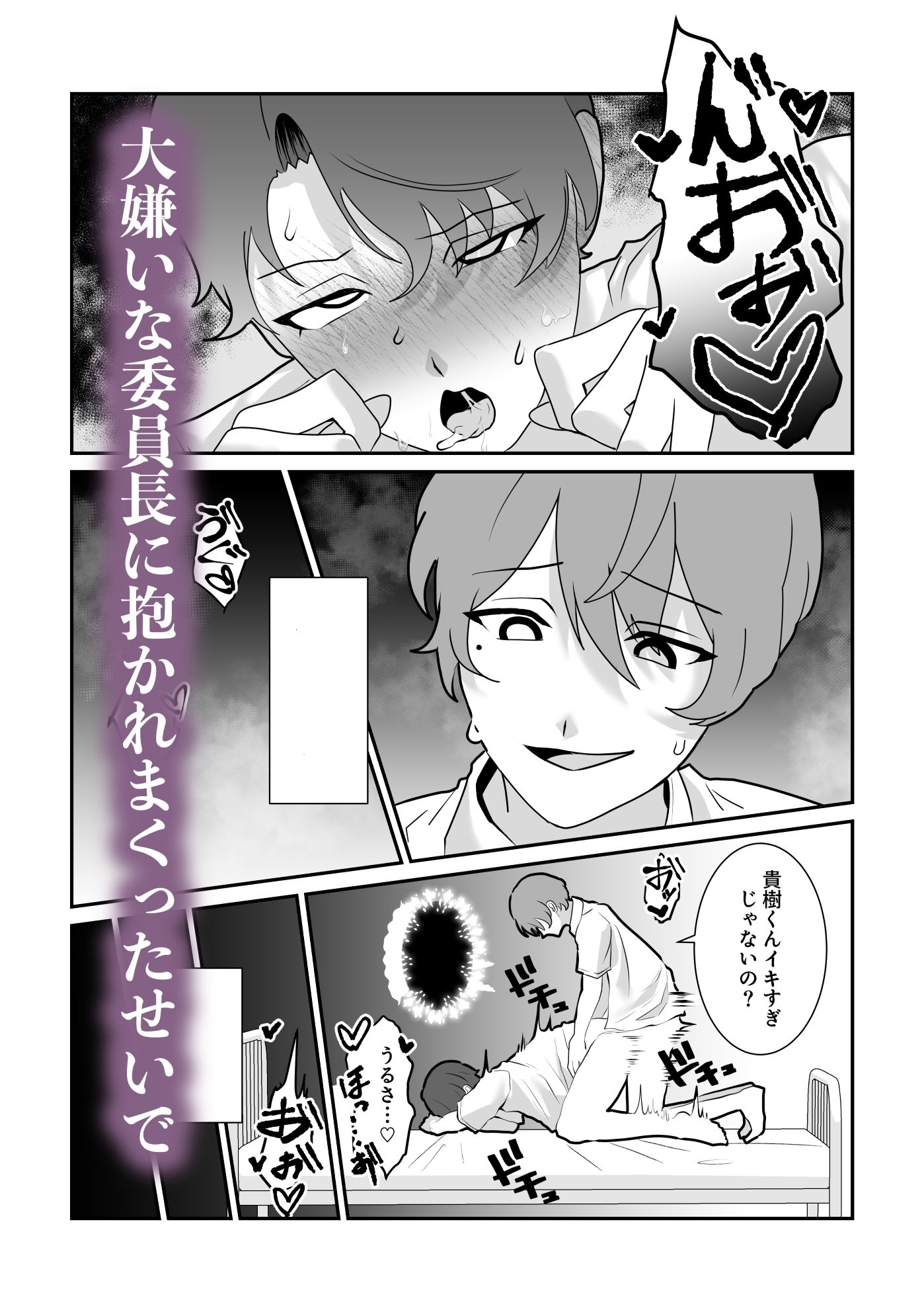 脱肛癖がついちゃったDK - サンプル画像 1
