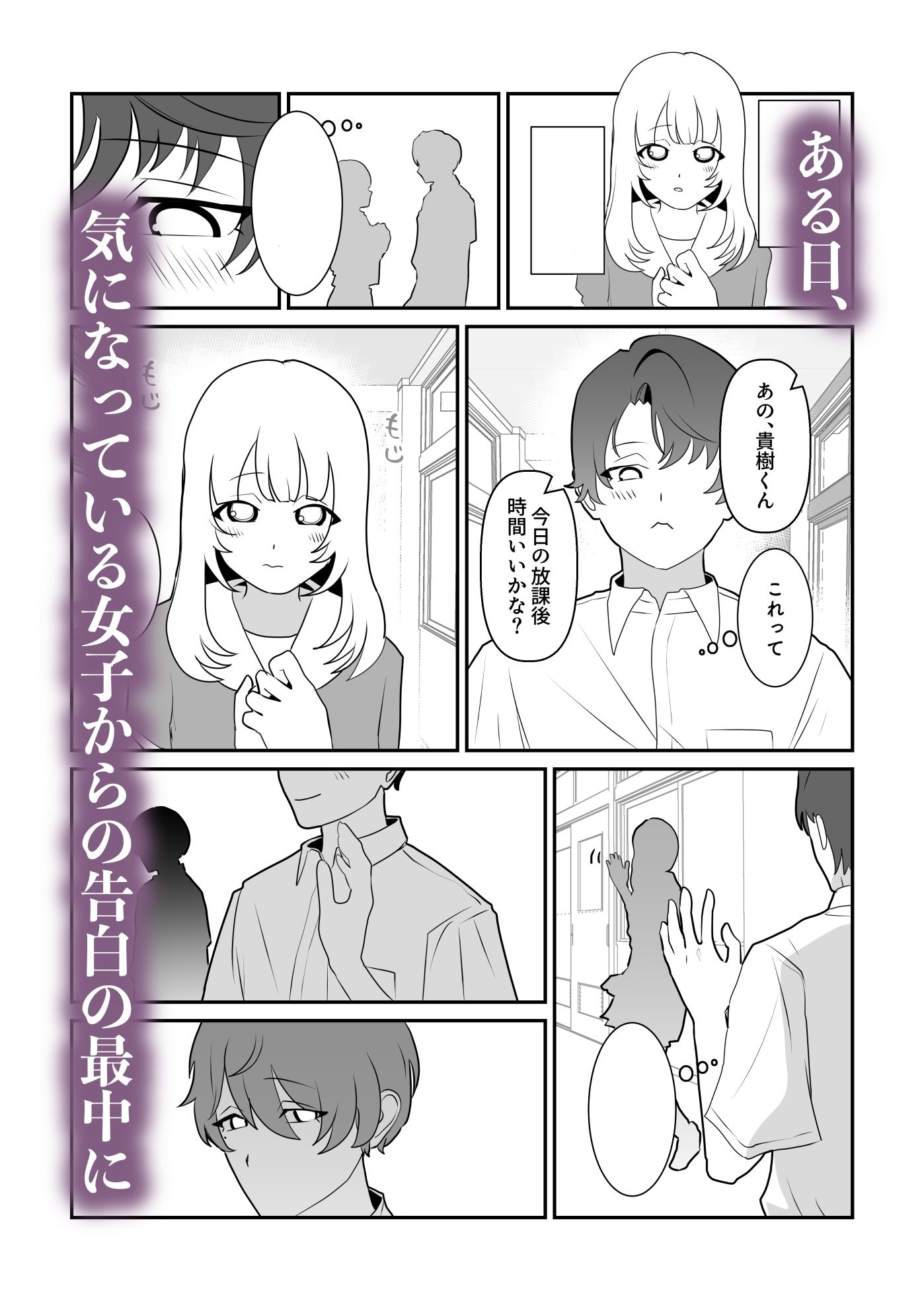 脱肛癖がついちゃったDK - サンプル画像 3
