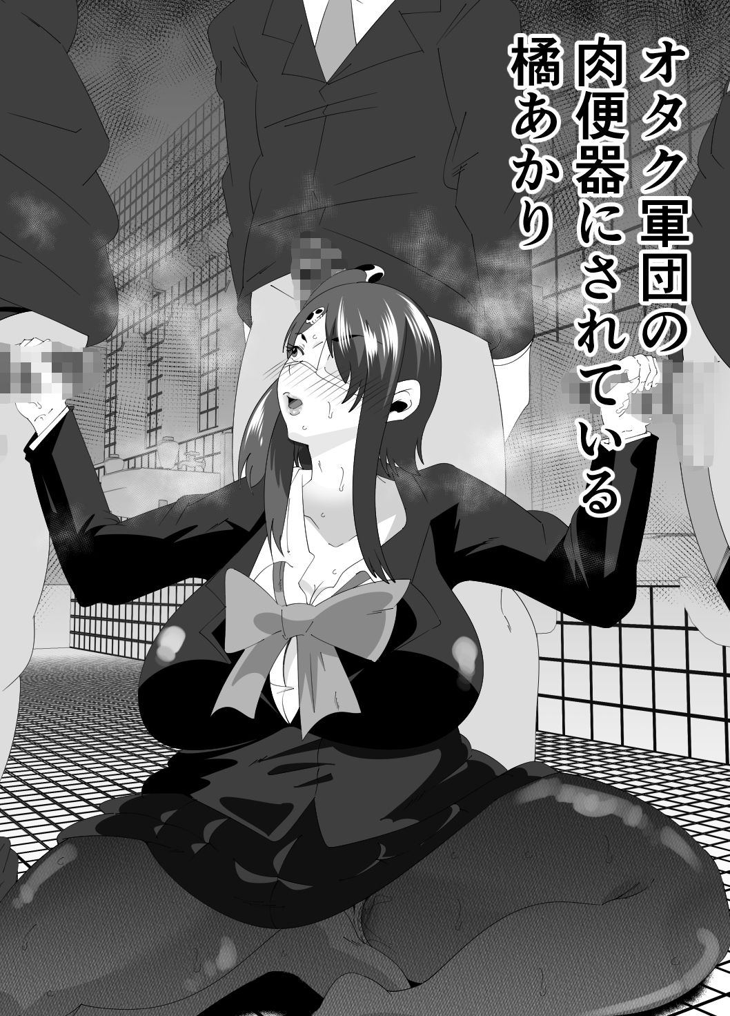 橘あかりは中二病（R18） - サンプル画像 8