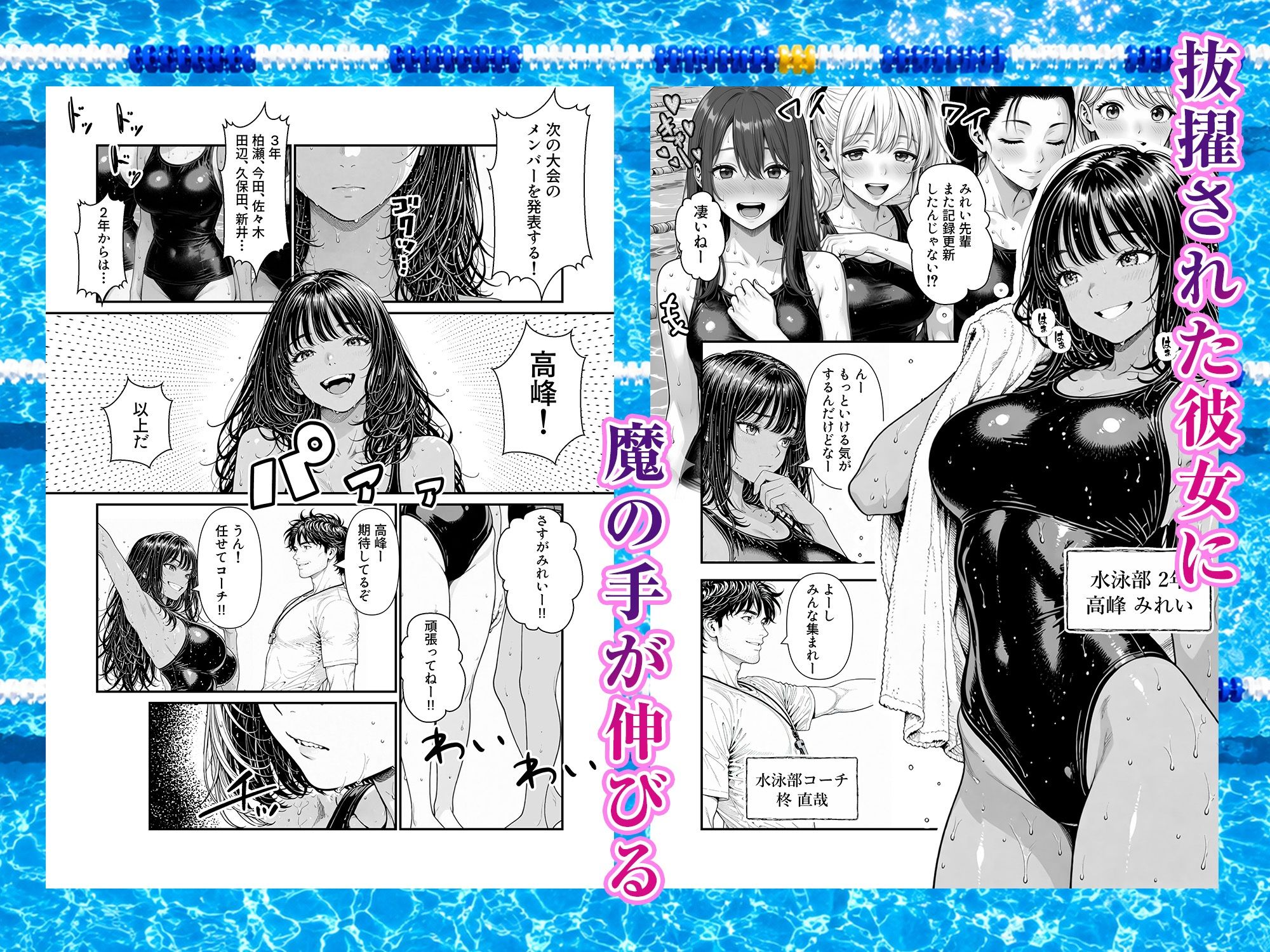 陥没 -溺れる媚薬のエース- - サンプル画像 2