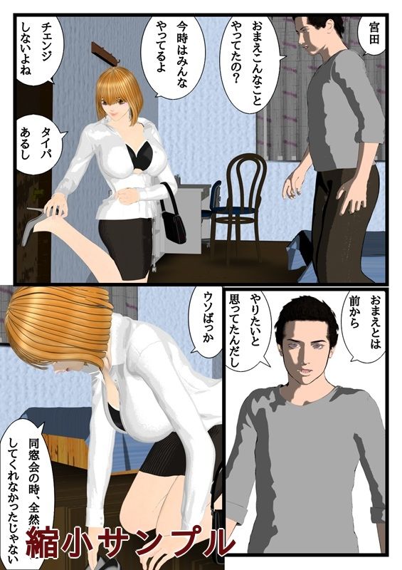デリヘル呼んだら知り合いが来たからってどうってことない話 - サンプル画像 2