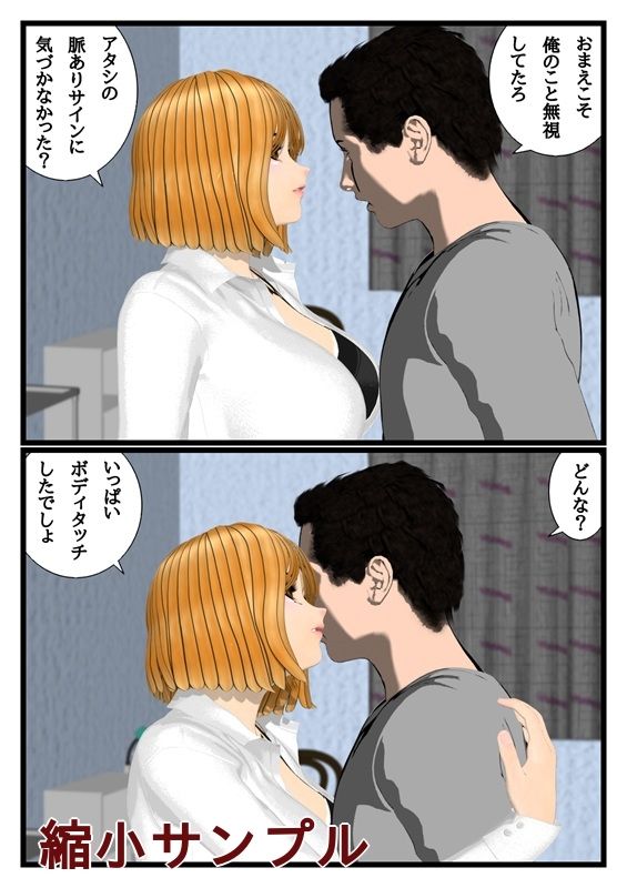 デリヘル呼んだら知り合いが来たからってどうってことない話 - サンプル画像 3