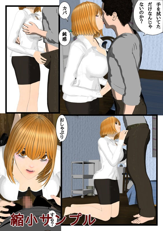デリヘル呼んだら知り合いが来たからってどうってことない話 - サンプル画像 4