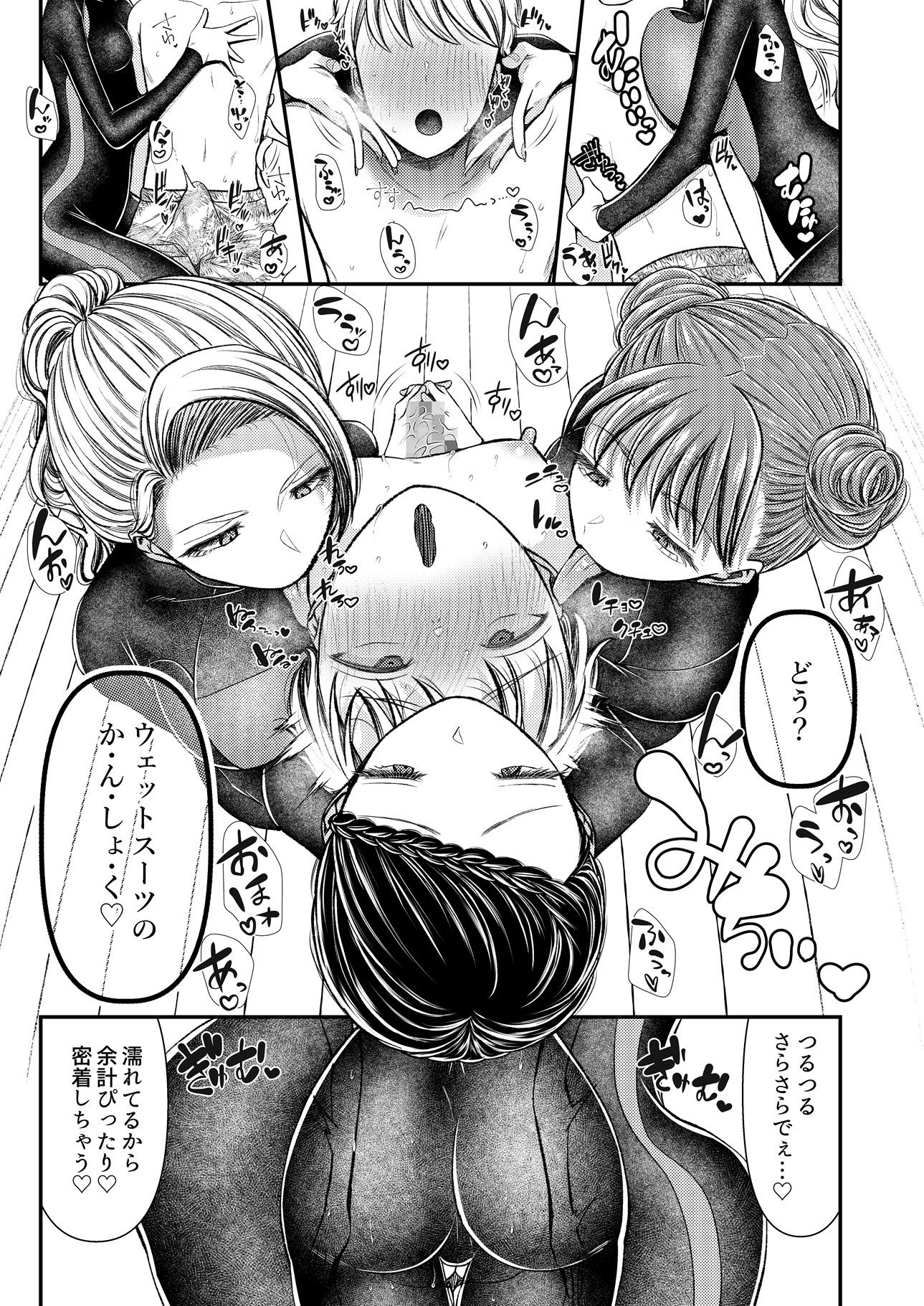 貢ぎマゾ堕とし大作戦！〜南国お貢ぎ編〜 - サンプル画像 3