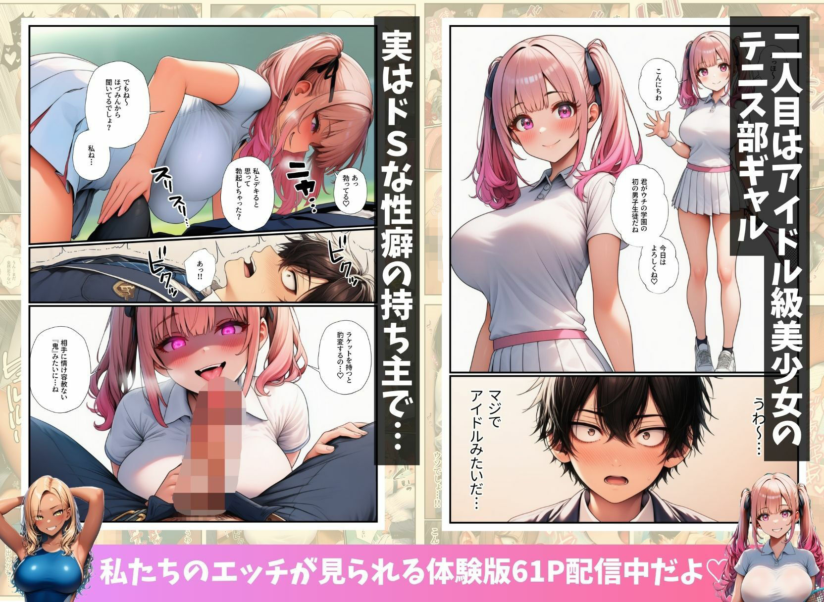 男が僕しかいない学園でギャル達の性処理係に任命されちゃった件 - サンプル画像 5