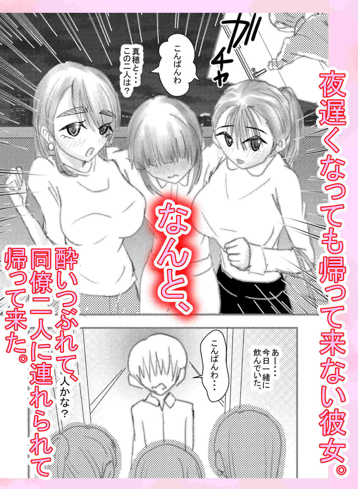 彼女の職場の、巨乳な先輩さんと後輩ちゃんに僕は逆NTR - サンプル画像 2