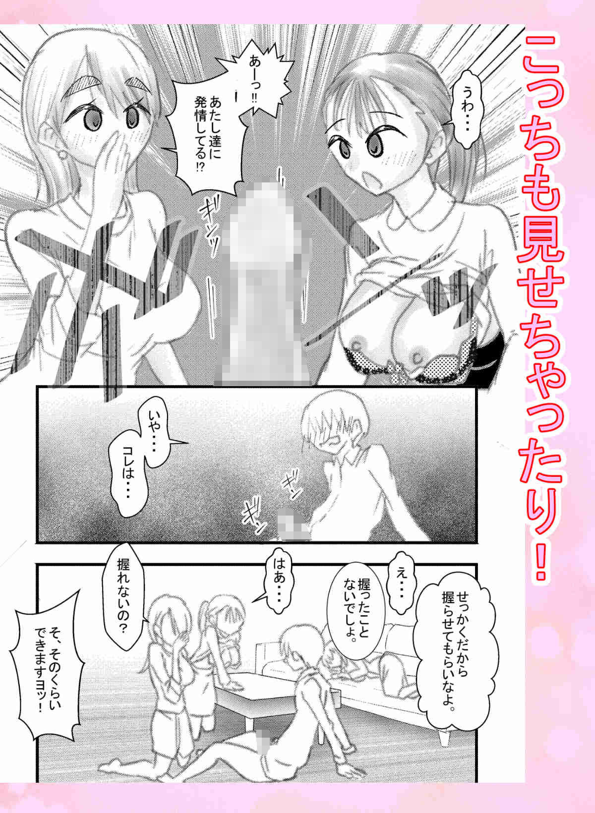 彼女の職場の、巨乳な先輩さんと後輩ちゃんに僕は逆NTR - サンプル画像 5