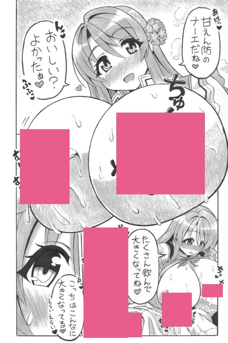 赤の幸福ミルク - サンプル画像 2