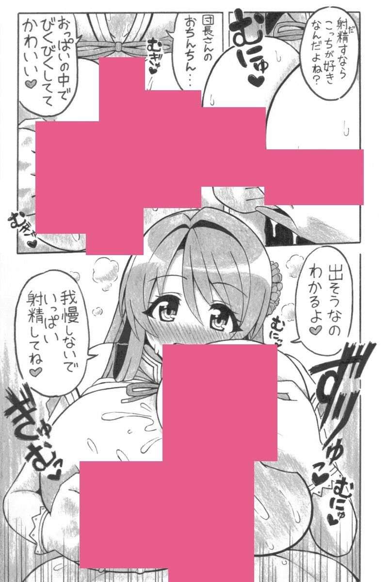 赤の幸福ミルク - サンプル画像 3