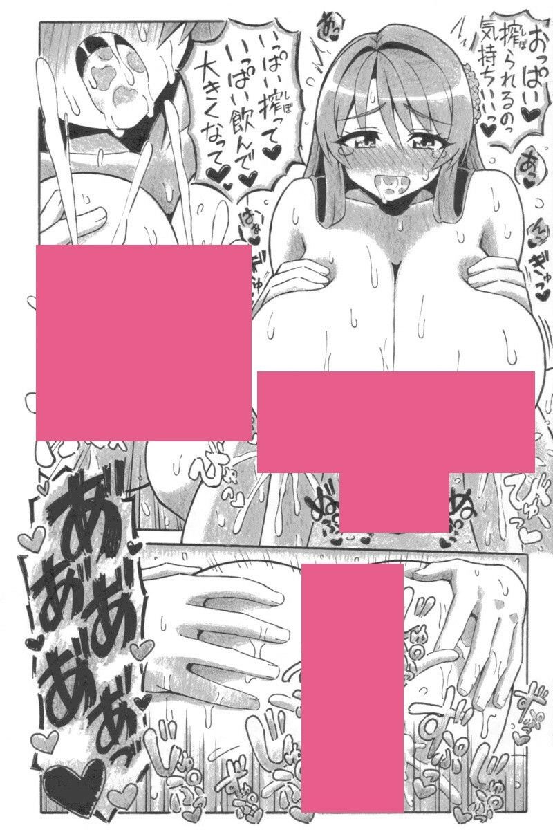 赤の幸福ミルク - サンプル画像 5