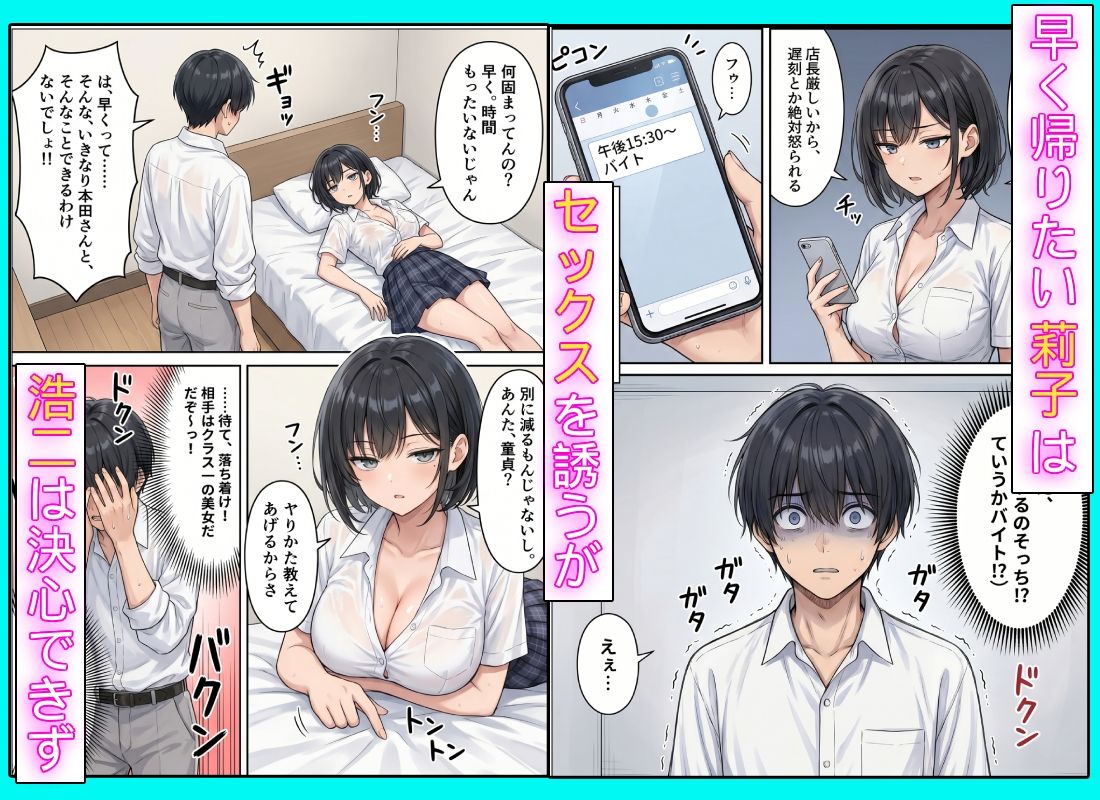 童貞陰キャの僕がクールギャルとセックスしないと出られない部屋に閉じ込められた話 - サンプル画像 2