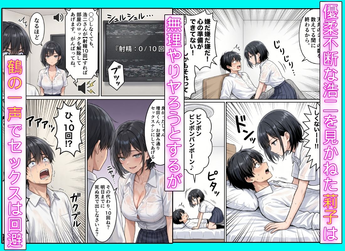 童貞陰キャの僕がクールギャルとセックスしないと出られない部屋に閉じ込められた話 - サンプル画像 3