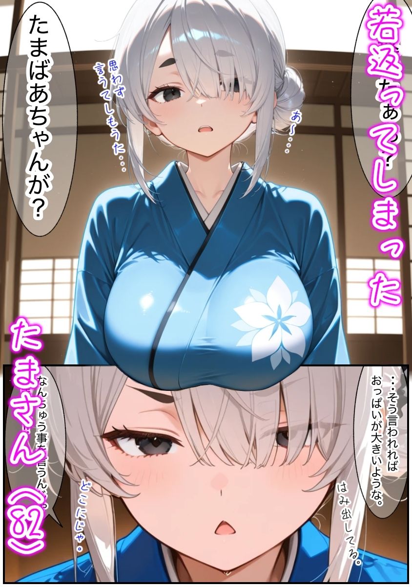 若返り美少女たまさんがオナホになってしまう話 - サンプル画像 1