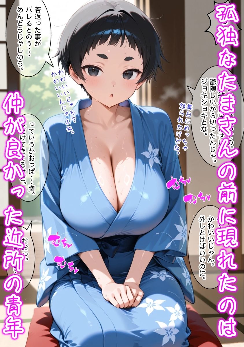 若返り美少女たまさんがオナホになってしまう話 - サンプル画像 2