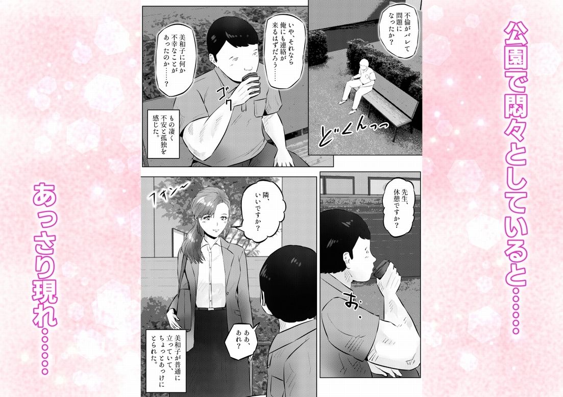 オナニーを見られたら2！！  オナニーを見られたら、巨乳人妻の大家さんとエッチな関係になった話！  4話（全4話） - サンプル画像 2