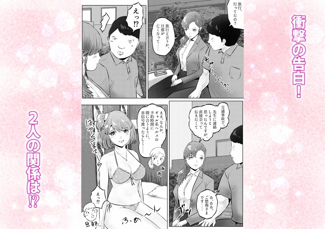 オナニーを見られたら2！！  オナニーを見られたら、巨乳人妻の大家さんとエッチな関係になった話！  4話（全4話） - サンプル画像 3