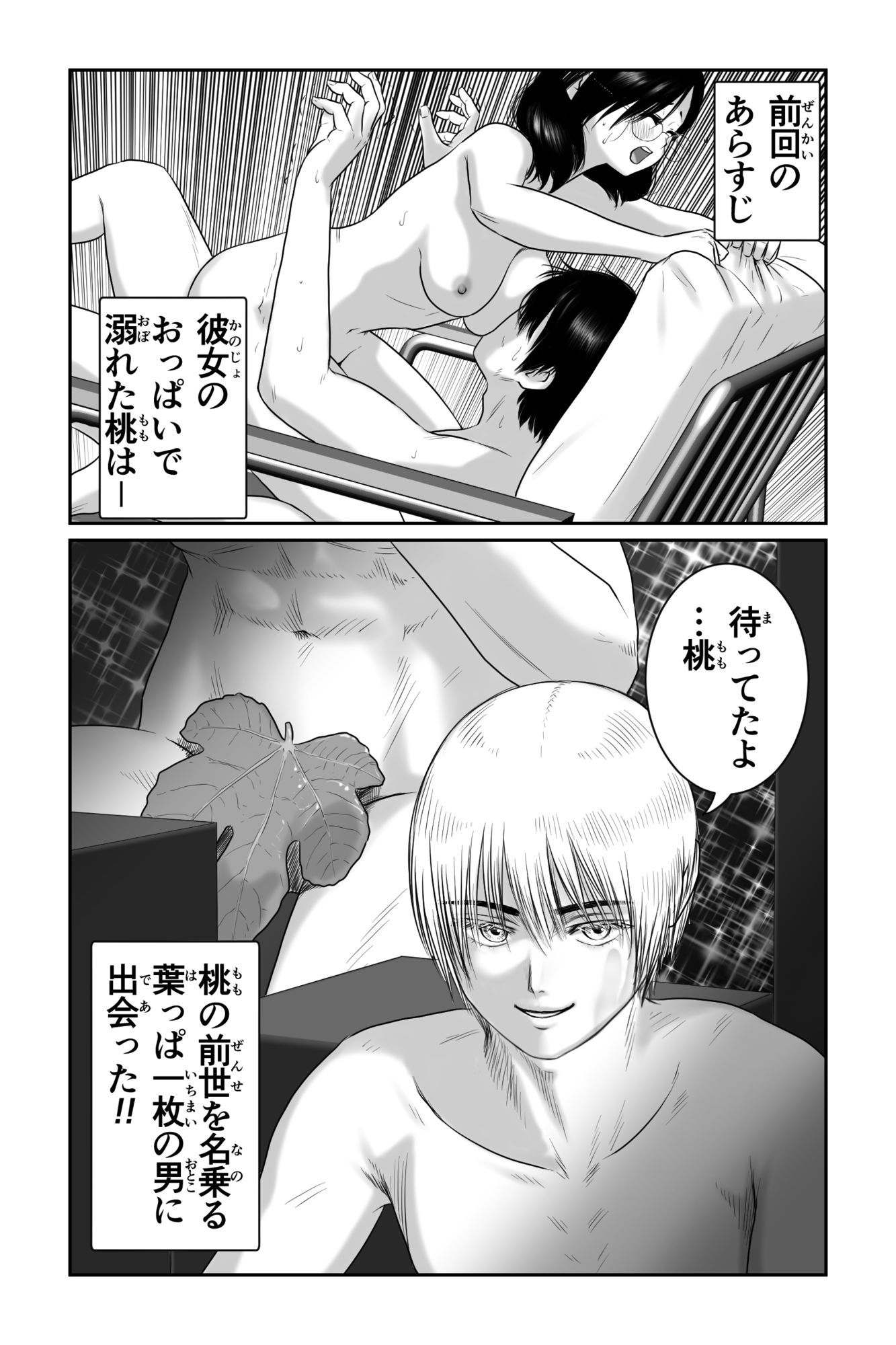 僕と彼女と彼女のおっぱい−7 - サンプル画像 2