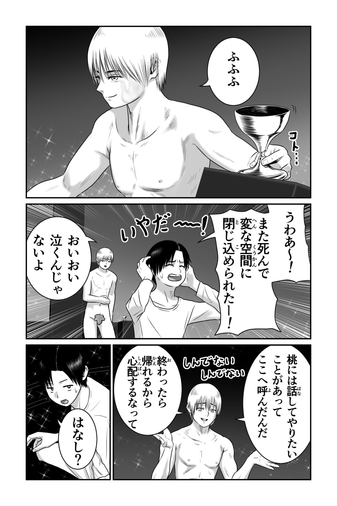 僕と彼女と彼女のおっぱい−7 - サンプル画像 4