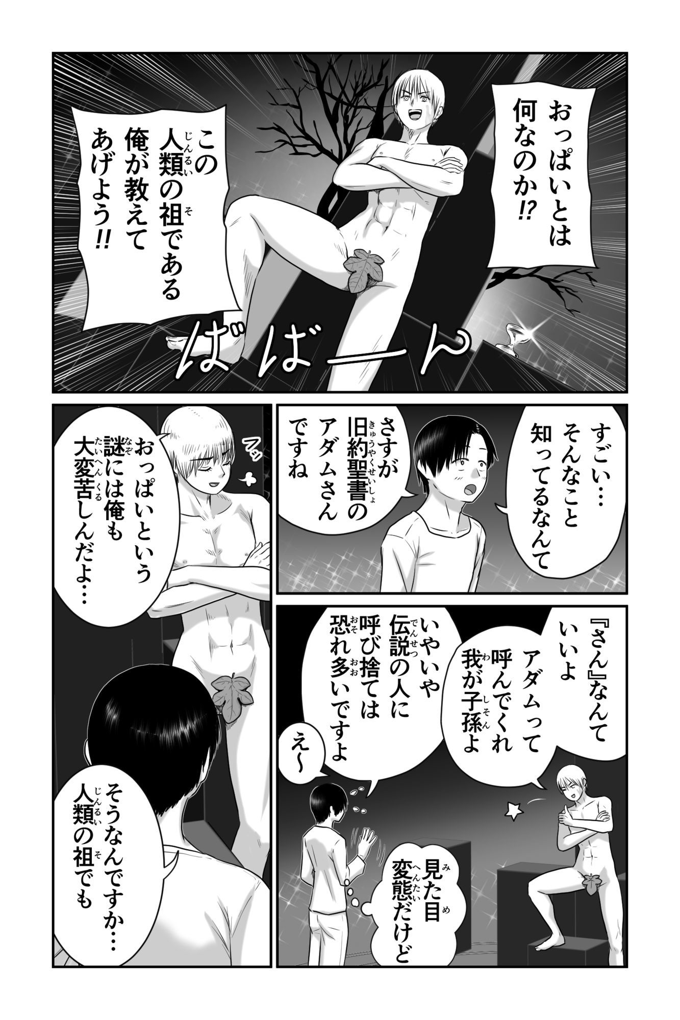 僕と彼女と彼女のおっぱい−7 - サンプル画像 5