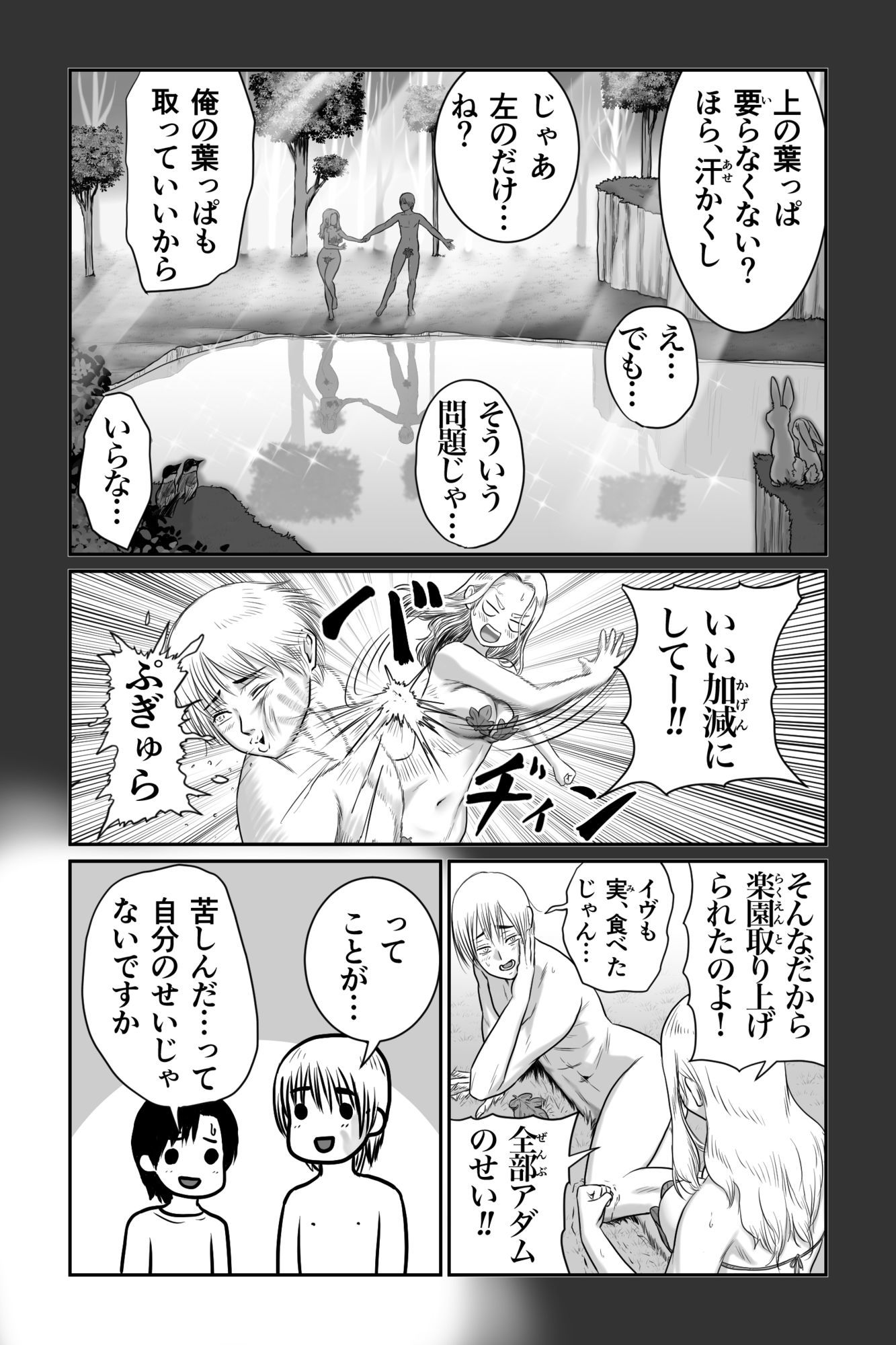 僕と彼女と彼女のおっぱい−7 - サンプル画像 7