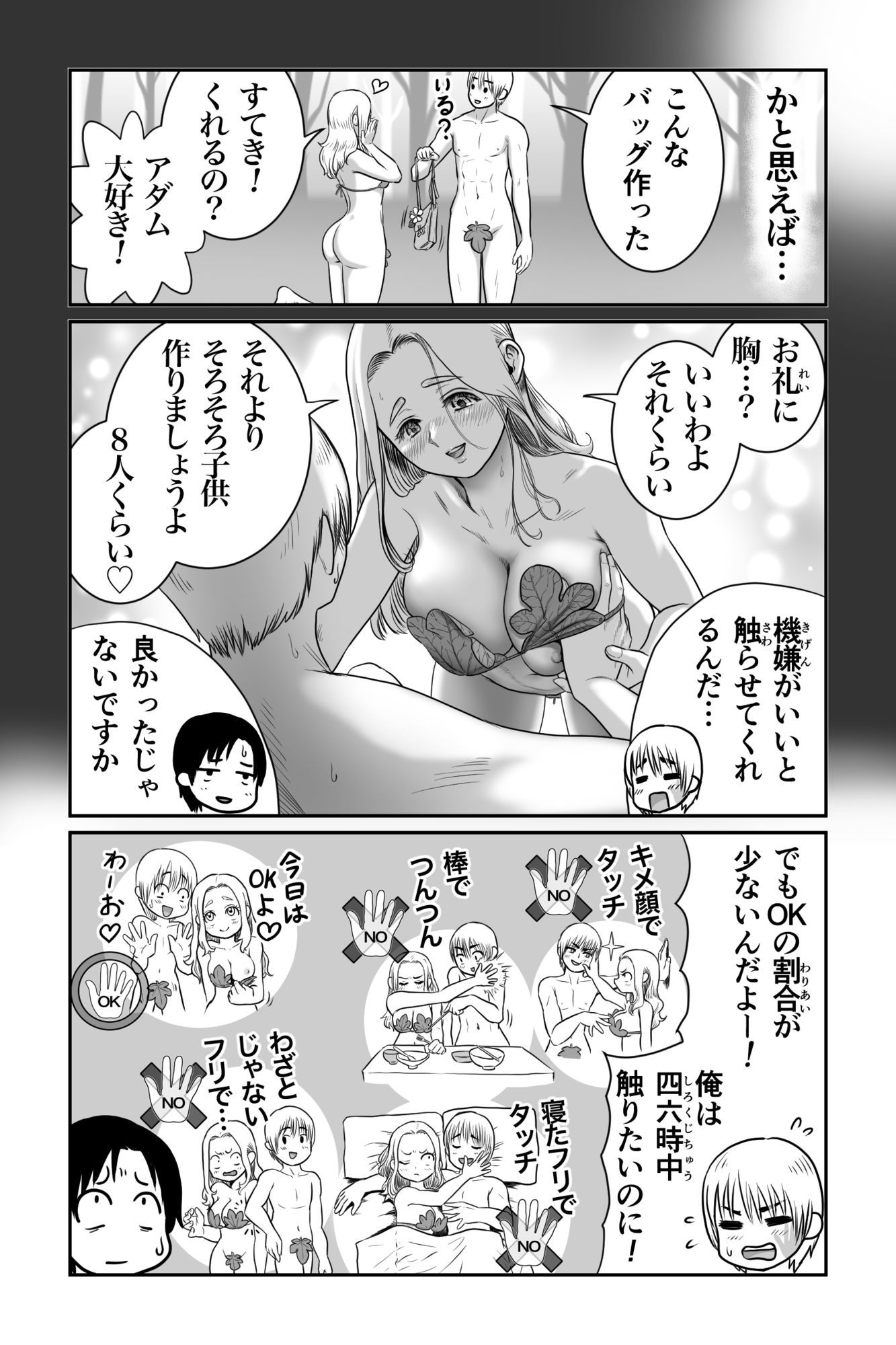 僕と彼女と彼女のおっぱい−7 - サンプル画像 8