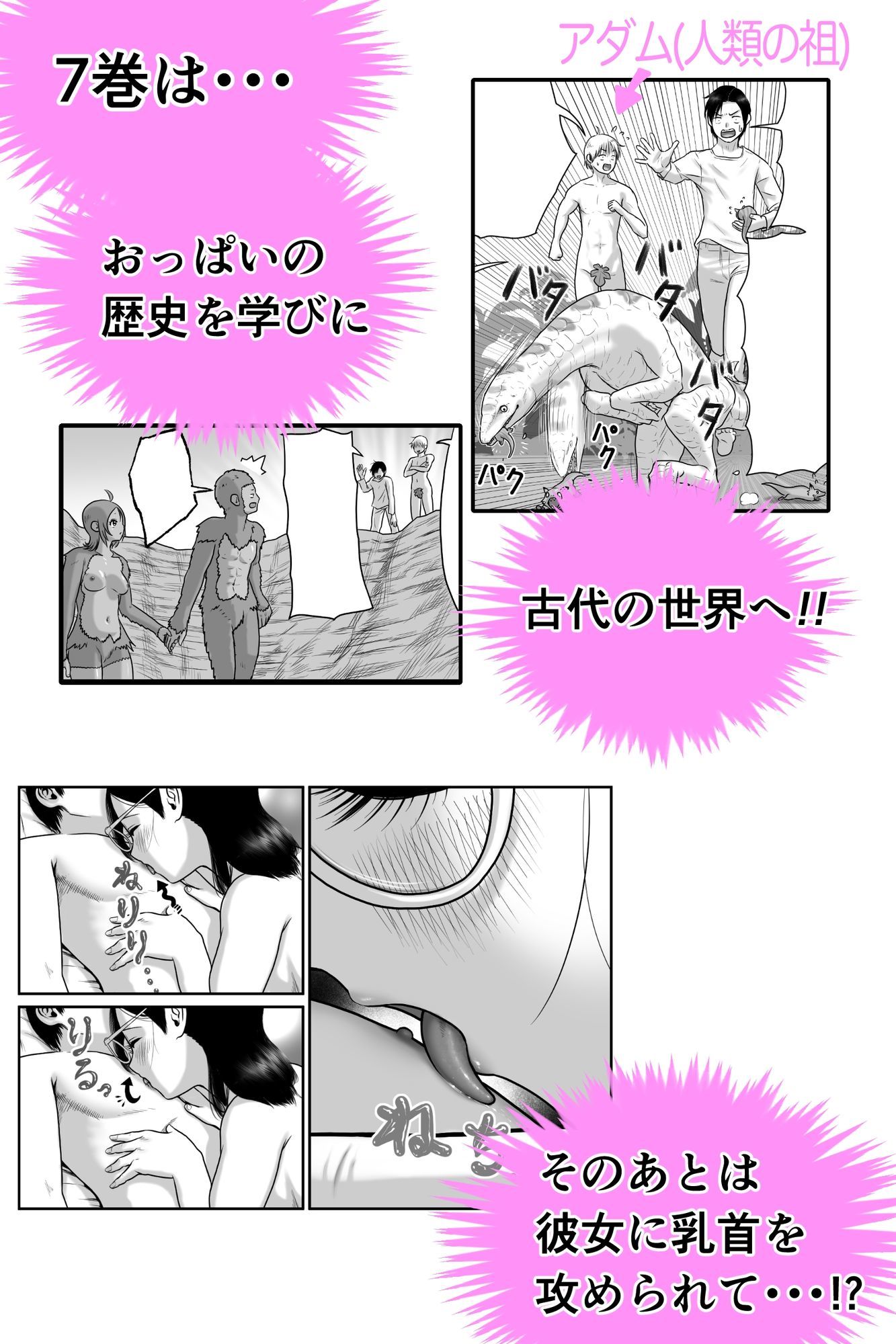 僕と彼女と彼女のおっぱい−7 - サンプル画像 10
