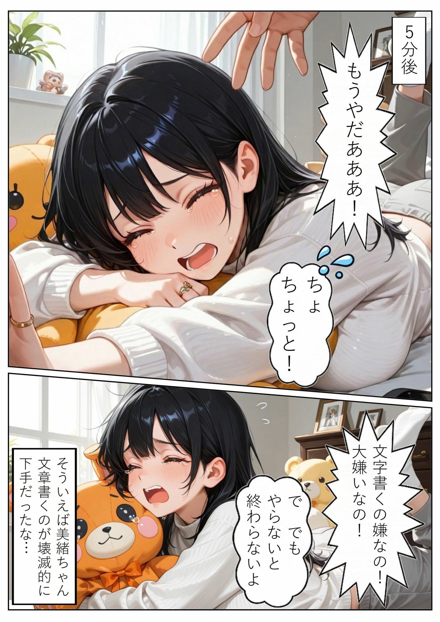 昔の教え子NTR 第3話「未来への決断」 - サンプル画像 6