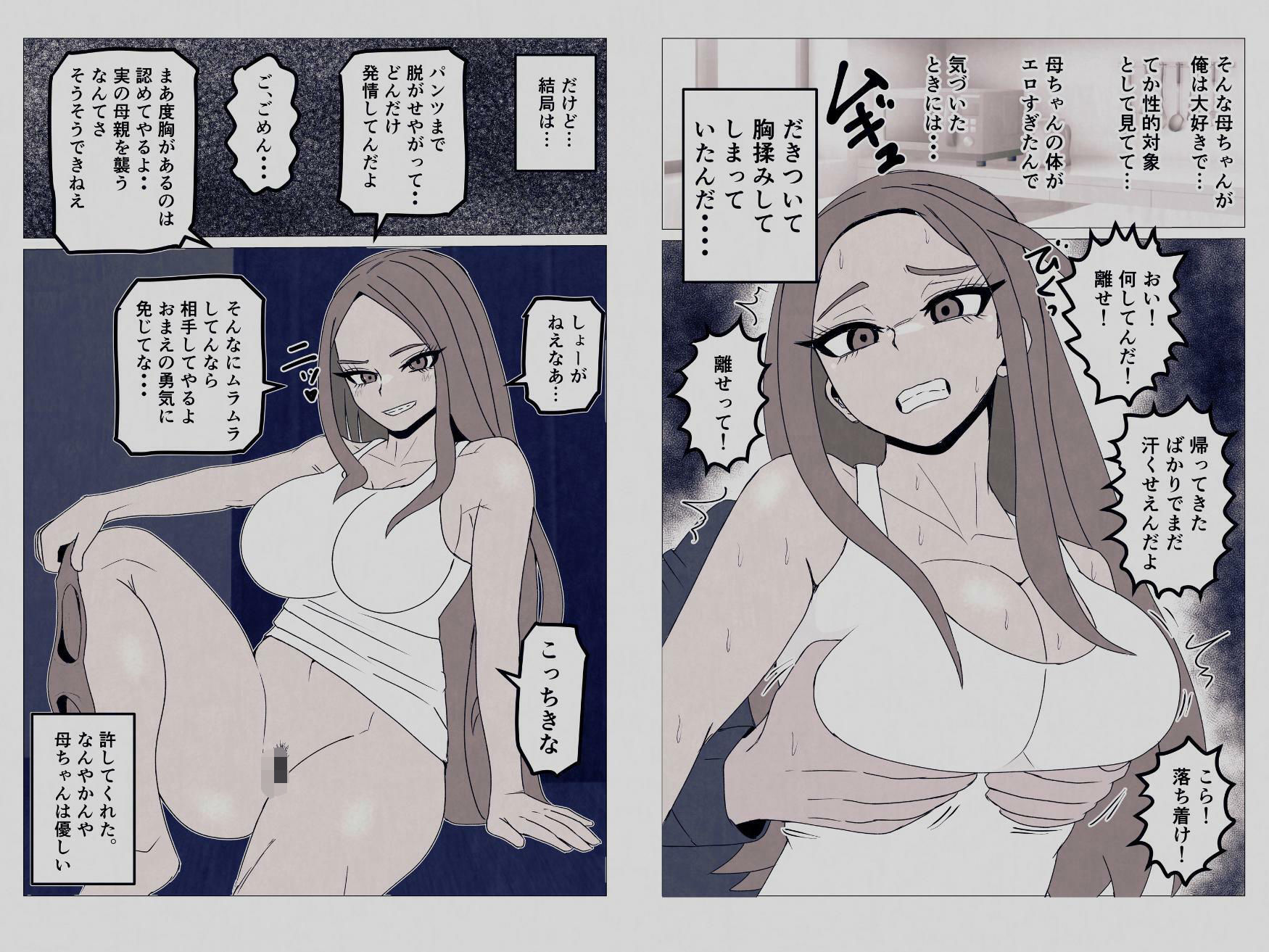 日焼けオラオラ母ちゃんはなんやかんやヤラせてくれる〜男勝りな褐色母親と毎日汗だくハメまくり〜 - サンプル画像 5