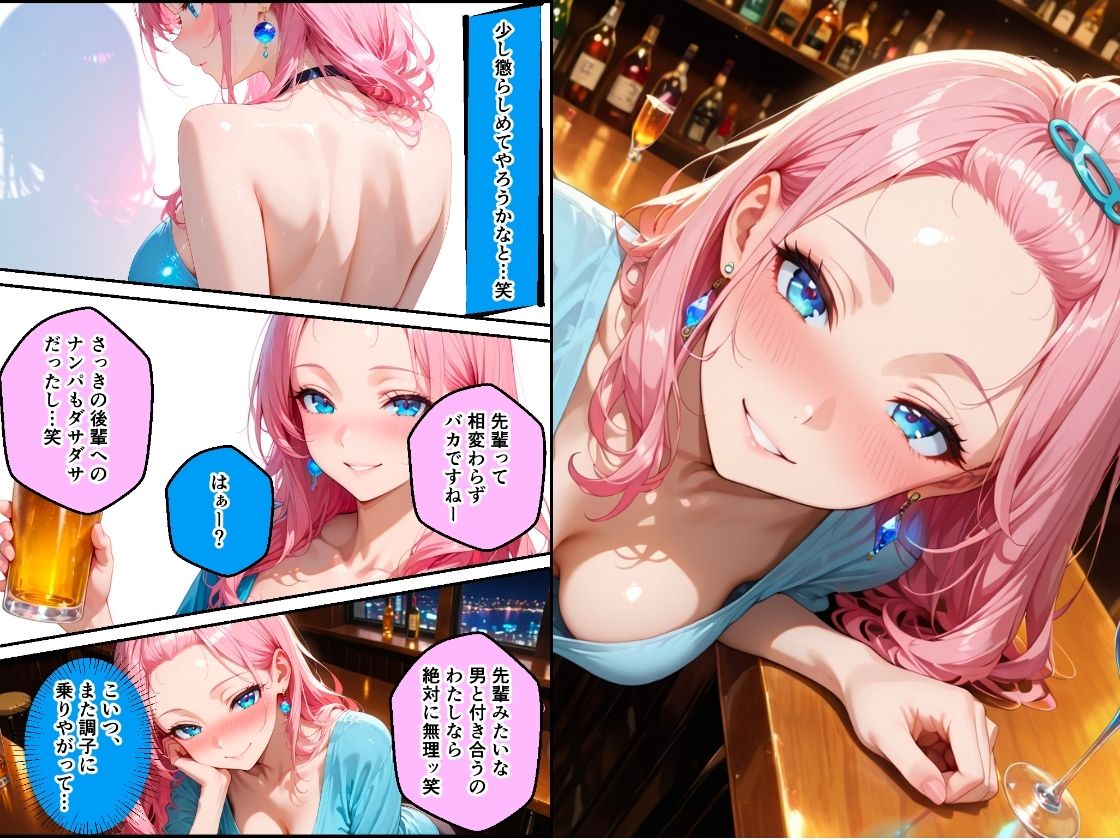 巨乳だけど生意気な後輩を酔い潰しアヘ顔になるまで犯してNTRした話 - サンプル画像 2