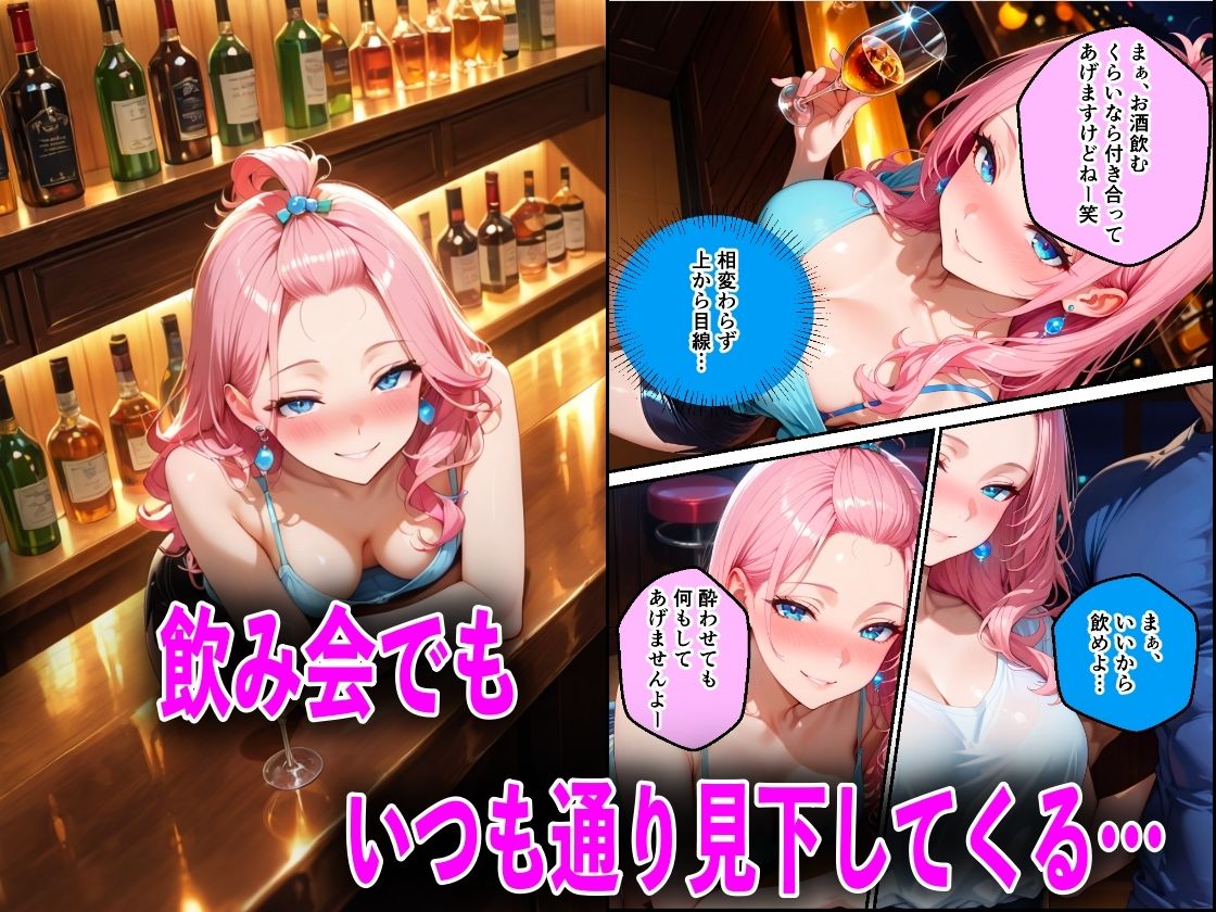 巨乳だけど生意気な後輩を酔い潰しアヘ顔になるまで犯してNTRした話 - サンプル画像 3