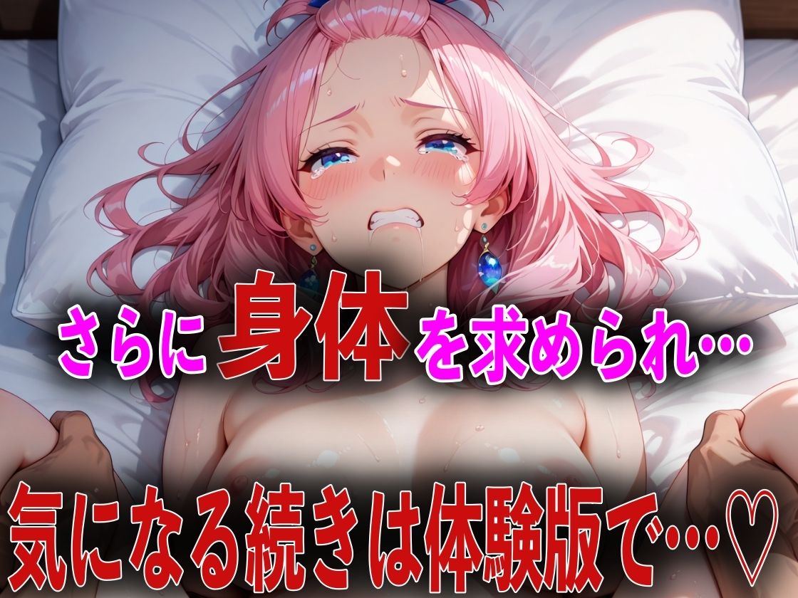 巨乳だけど生意気な後輩を酔い潰しアヘ顔になるまで犯してNTRした話 - サンプル画像 9