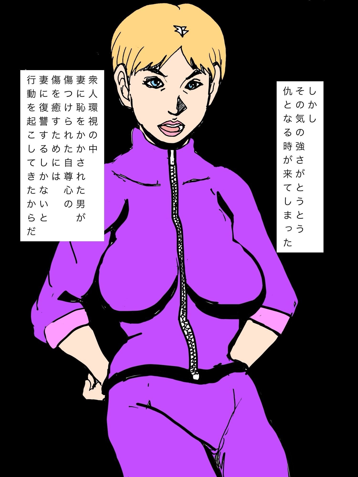 普段気の強い妻も怖い力の前ではか弱い声しか出なかった - サンプル画像 2