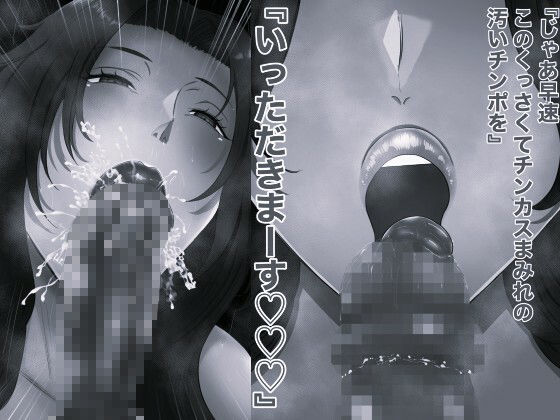 俺の淫道 夕日紅先生編 モノクロ版 - サンプル画像 2