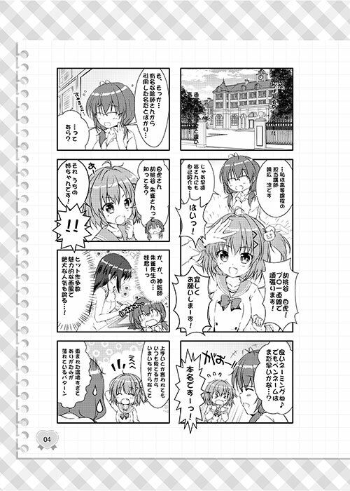 画王！ - サンプル画像 1