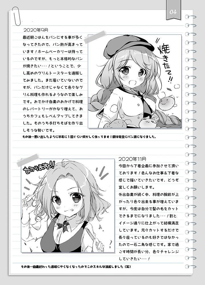 つぶより - サンプル画像 1