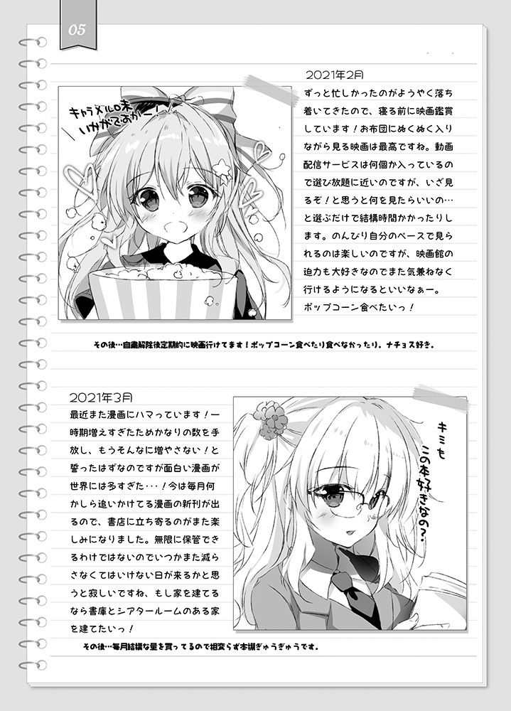 つぶより - サンプル画像 2